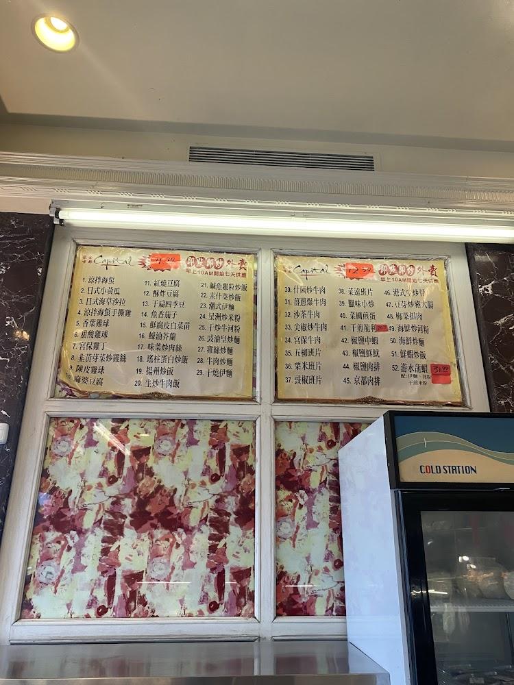 Capital Dim Sum & BBQ Menu image 1